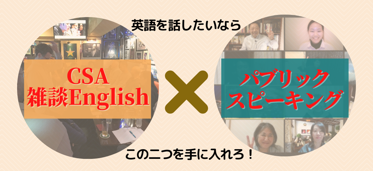 英語で雑談するスキルは日本語で学べ！