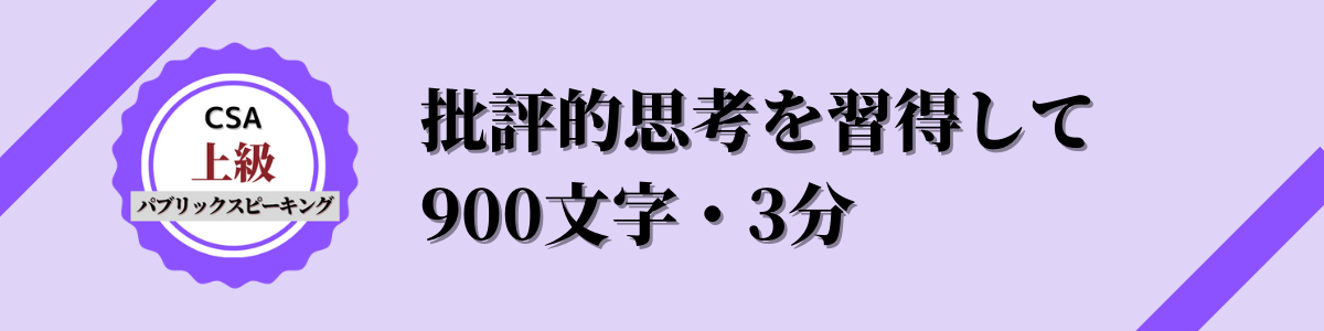 新講座バナー上級