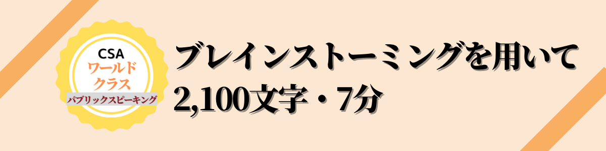 新講座バナーワールドクラス