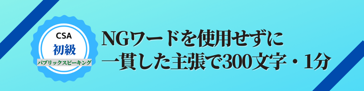 新講座バナー初級