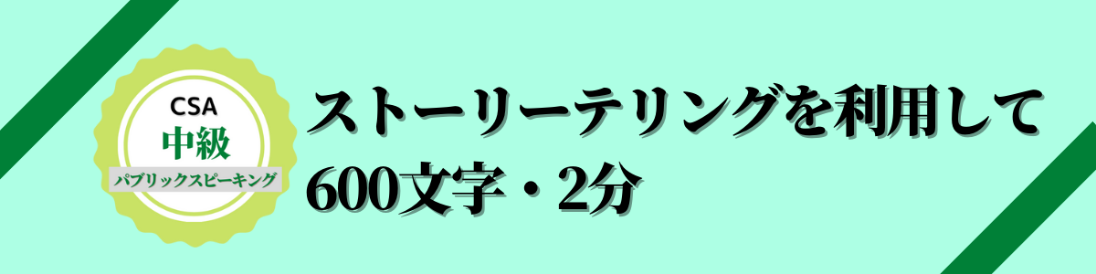 新講座バナー中級