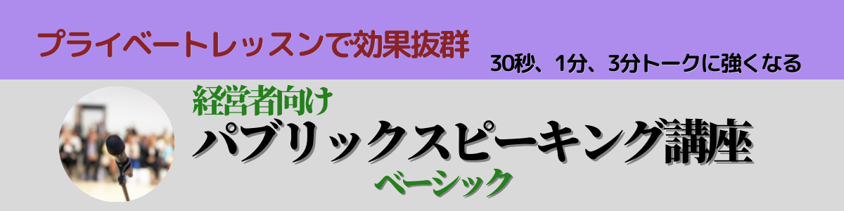1200 ・300経営者向けPS基礎クリックなし