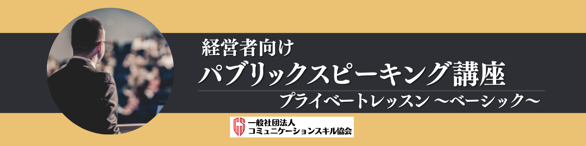 経営者向けPS講座 (1200 × 300 px)
