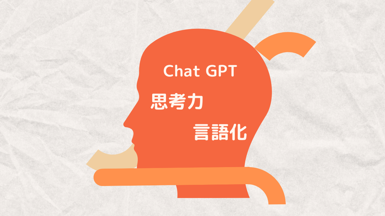ChatGPTがなくても想いを言葉で表現する方法