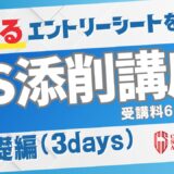 EStensakubasic202507