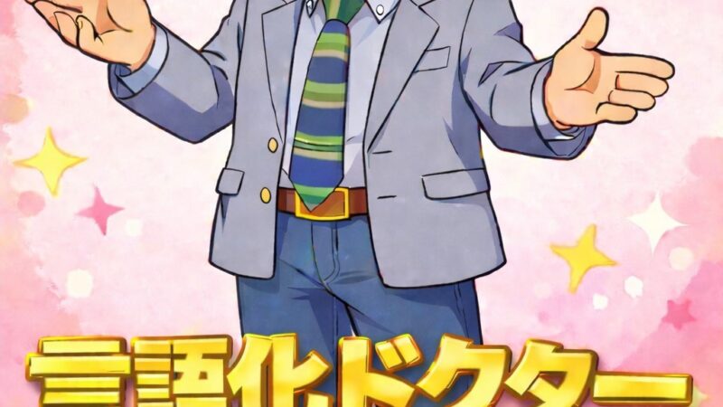 人間力で差をつけろ！