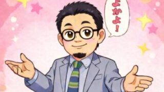 人間力で差をつけろ！