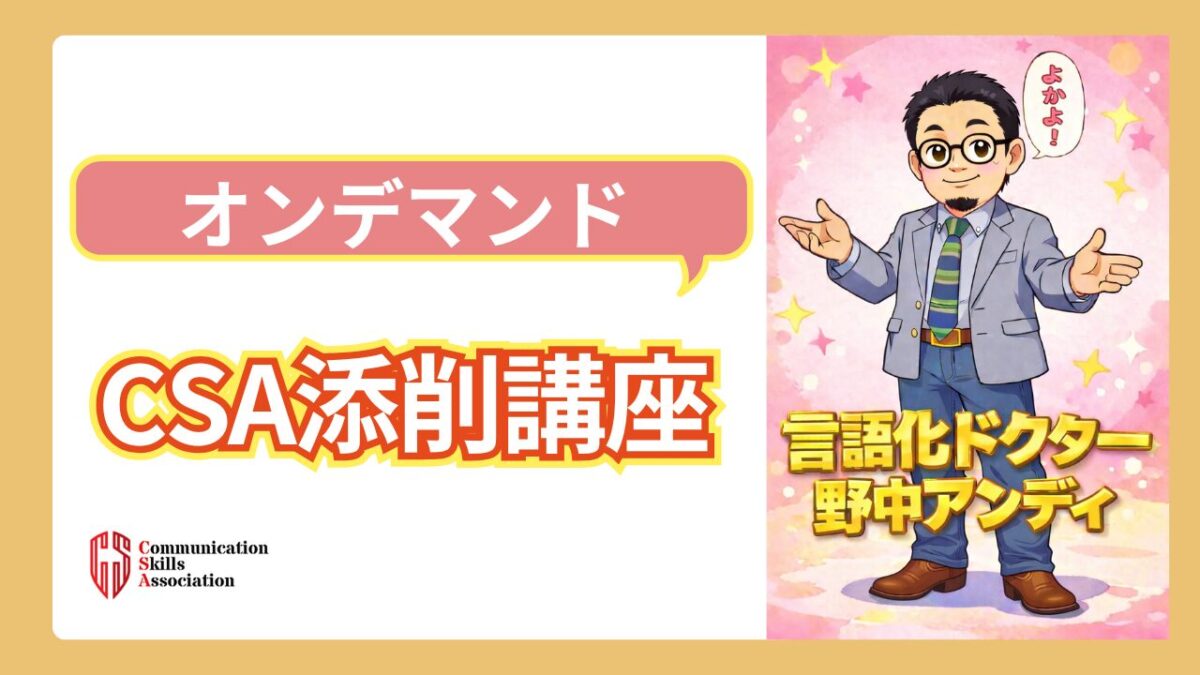 【オンデマンド】添削講座（6回コース）