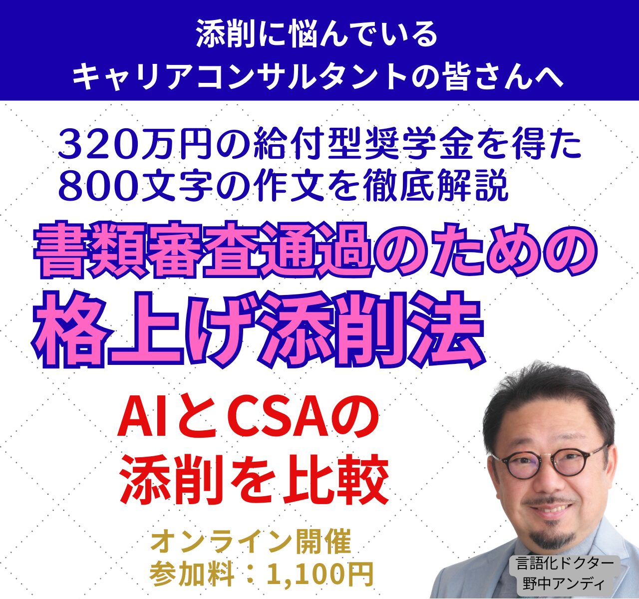 格上げ添削法 (1280 x 1200 px) (1)